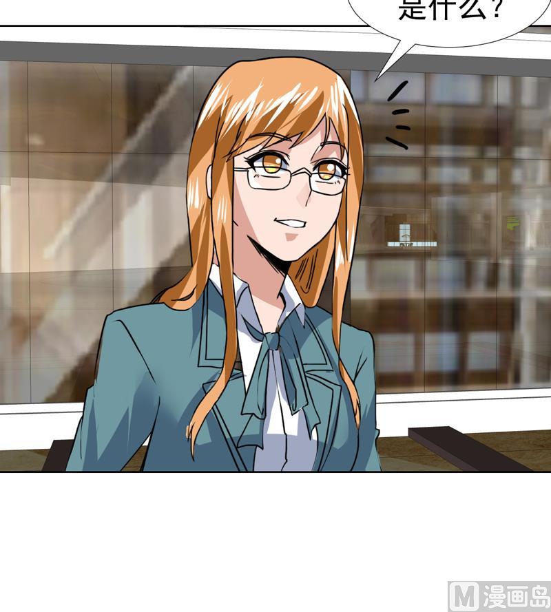 第63话 以身相许呗-第63话