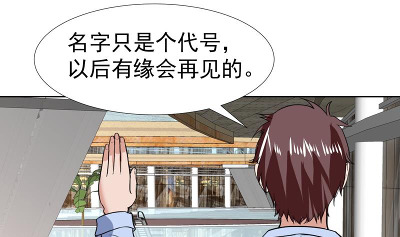 第63话 以身相许呗-第63话