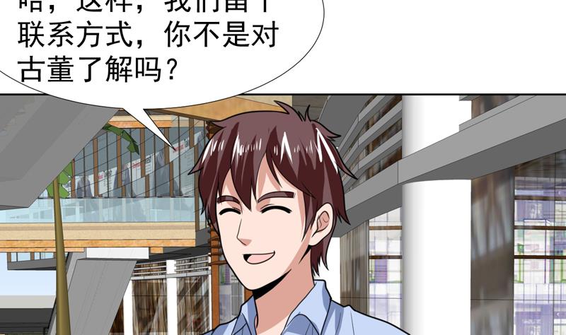 第63话 以身相许呗-第63话