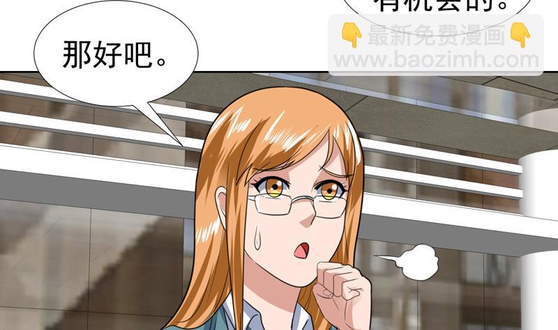 第63话 以身相许呗-第63话