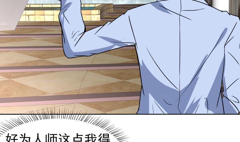 第63话 以身相许呗-第63话