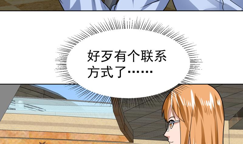 第63话 以身相许呗-第63话