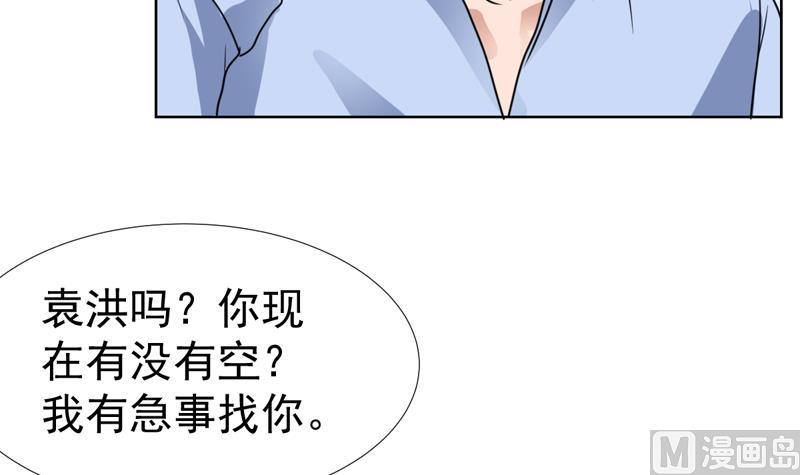 第63话 以身相许呗-第63话