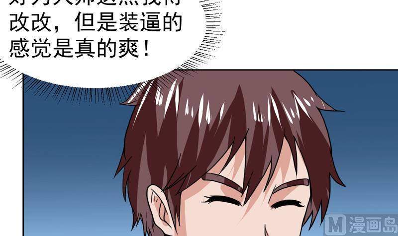 第63话 以身相许呗-第63话