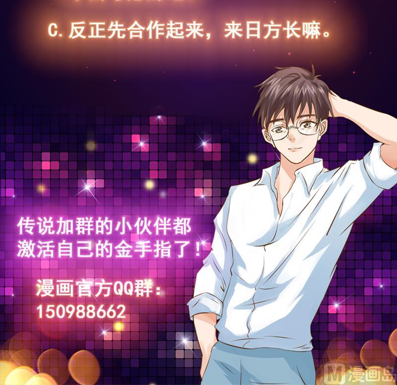 第63话 以身相许呗-第63话