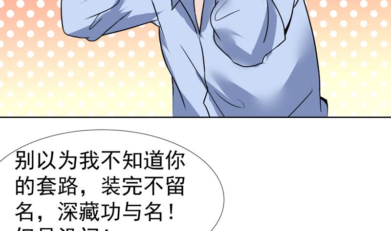 第63话 以身相许呗-第63话