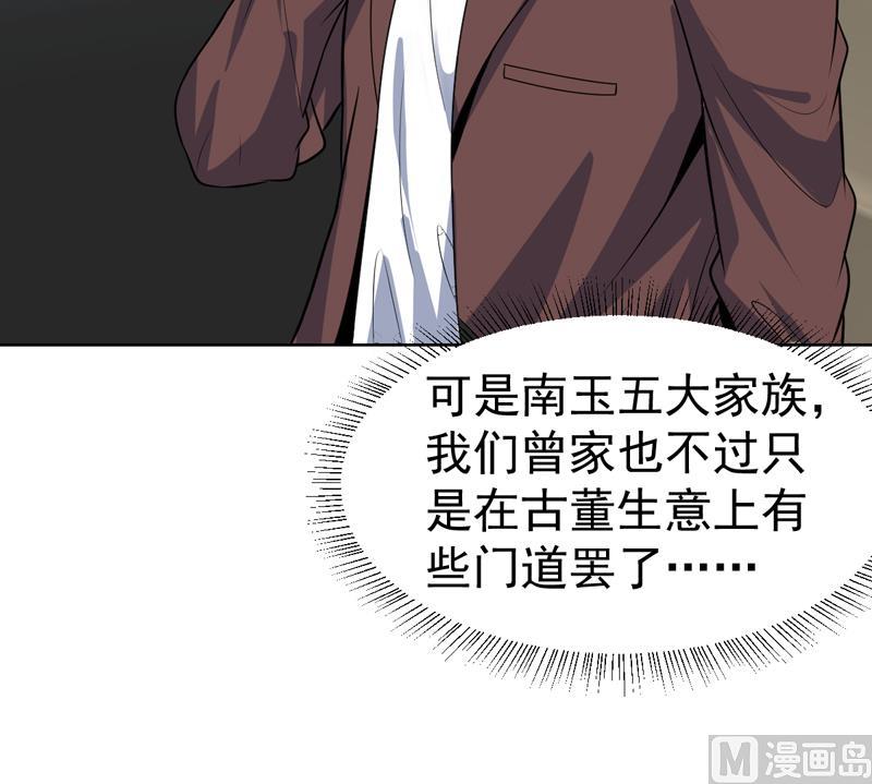 第65话 黑丝迷了眼-第65话