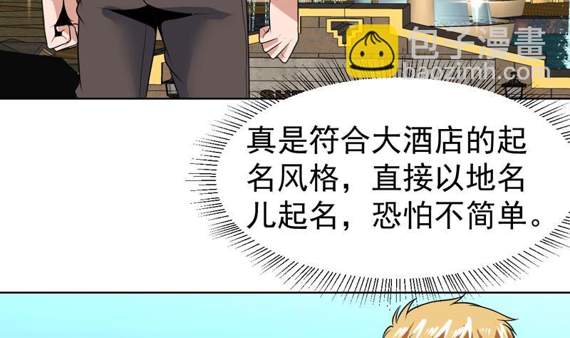 第65话 黑丝迷了眼-第65话