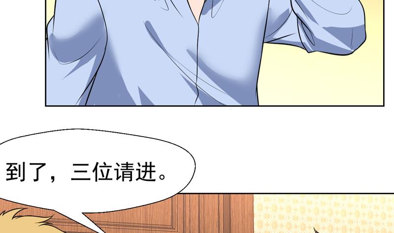 纔不是金手指 - 第65話 黑絲迷了眼 - 3