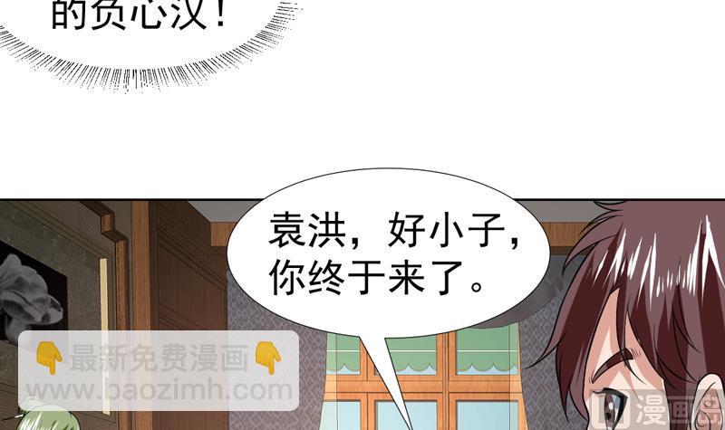 第65话 黑丝迷了眼-第65话