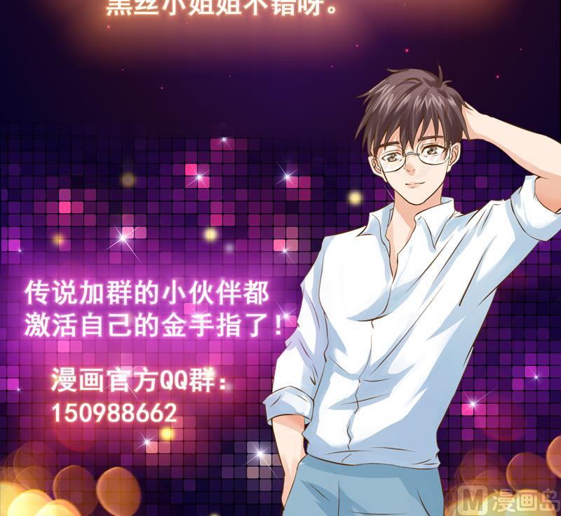 第65话 黑丝迷了眼-第65话