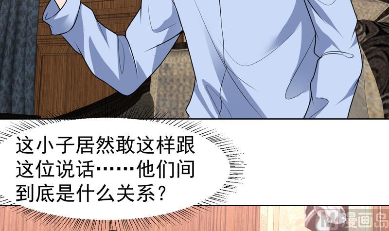 第67话 你就不想多问问-第67话