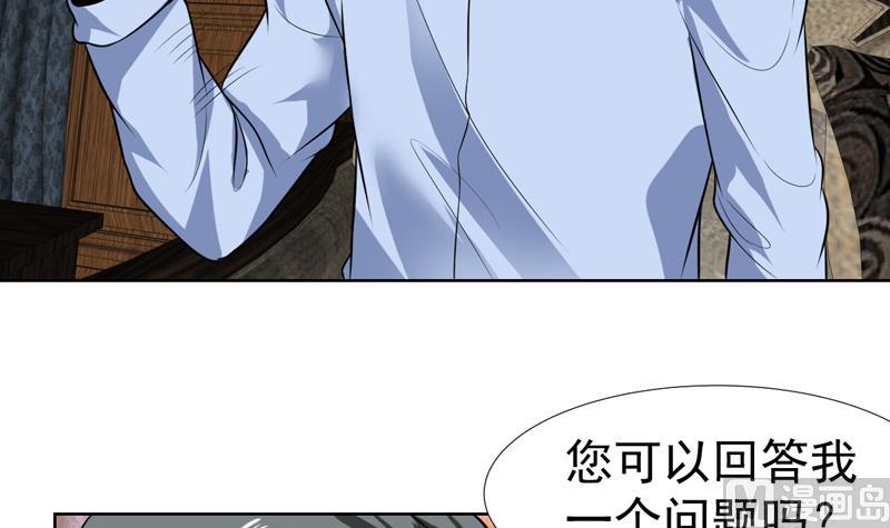 第67话 你就不想多问问-第67话