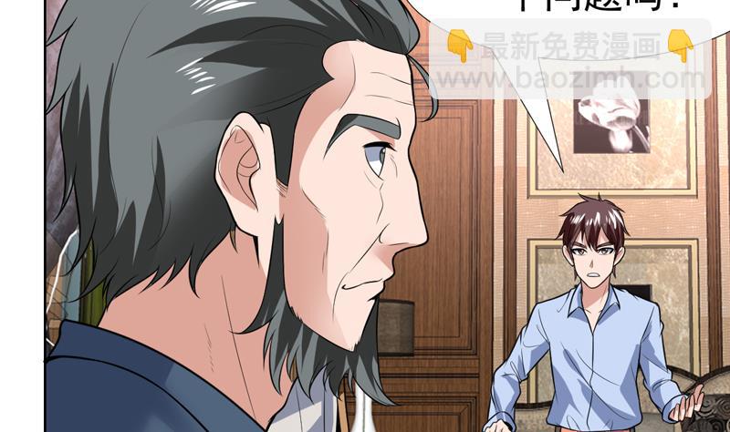 第67话 你就不想多问问-第67话