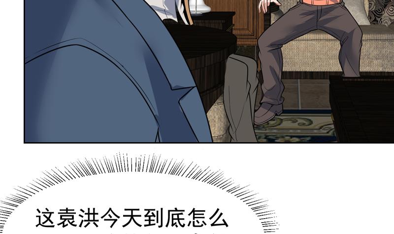 第67话 你就不想多问问-第67话