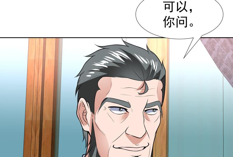 纔不是金手指 - 第67話 你就不想多問問 - 2