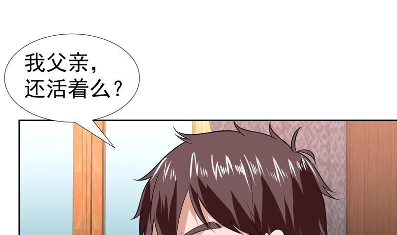 第67话 你就不想多问问-第67话