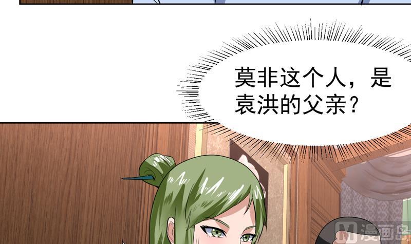 第67话 你就不想多问问-第67话