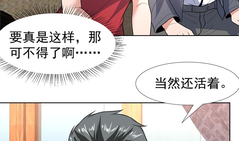 第67话 你就不想多问问-第67话