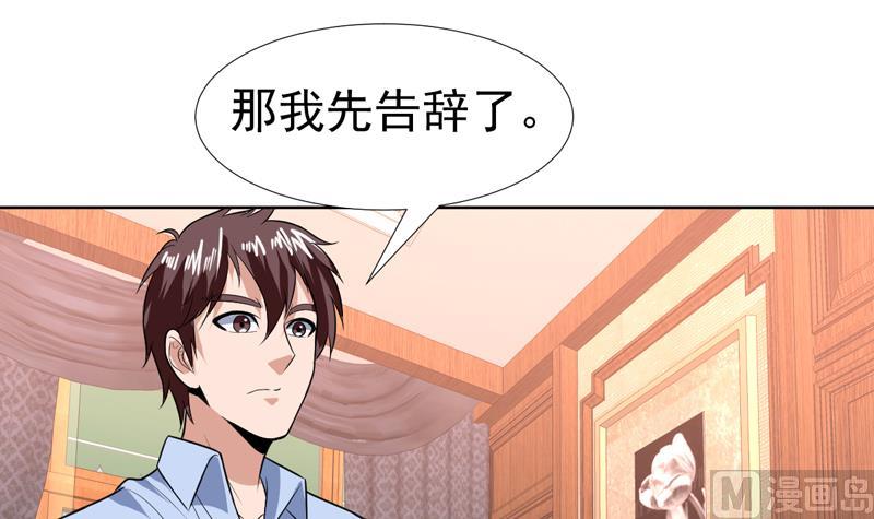 第67话 你就不想多问问-第67话