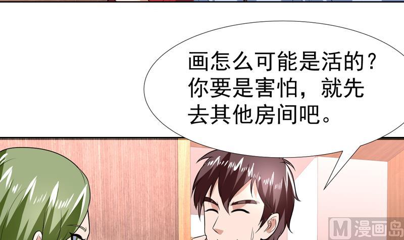 第69话 诡异现象又来了-第69话