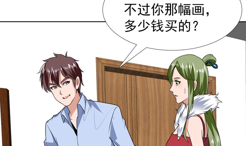 第69话 诡异现象又来了-第69话