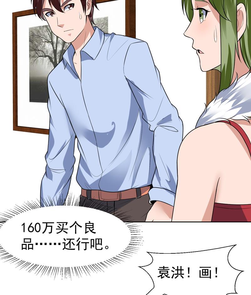 第69话 诡异现象又来了-第69话