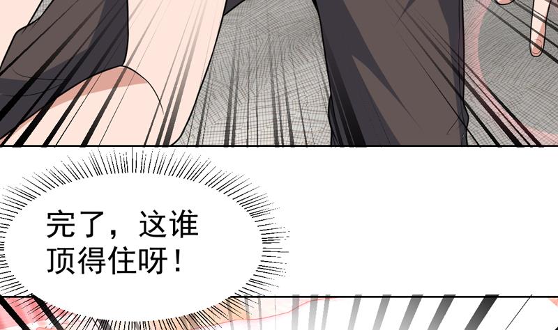 第71话 今晚你是我的人-第71话