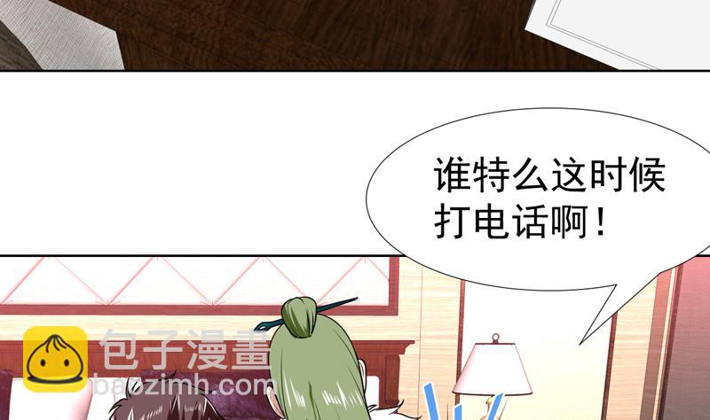 第71话 今晚你是我的人-第71话