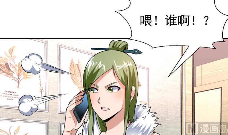 第71话 今晚你是我的人-第71话