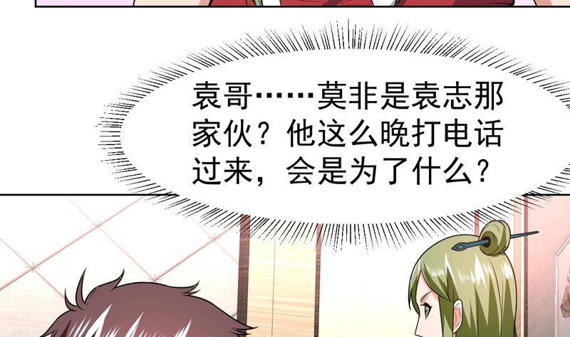 第71话 今晚你是我的人-第71话