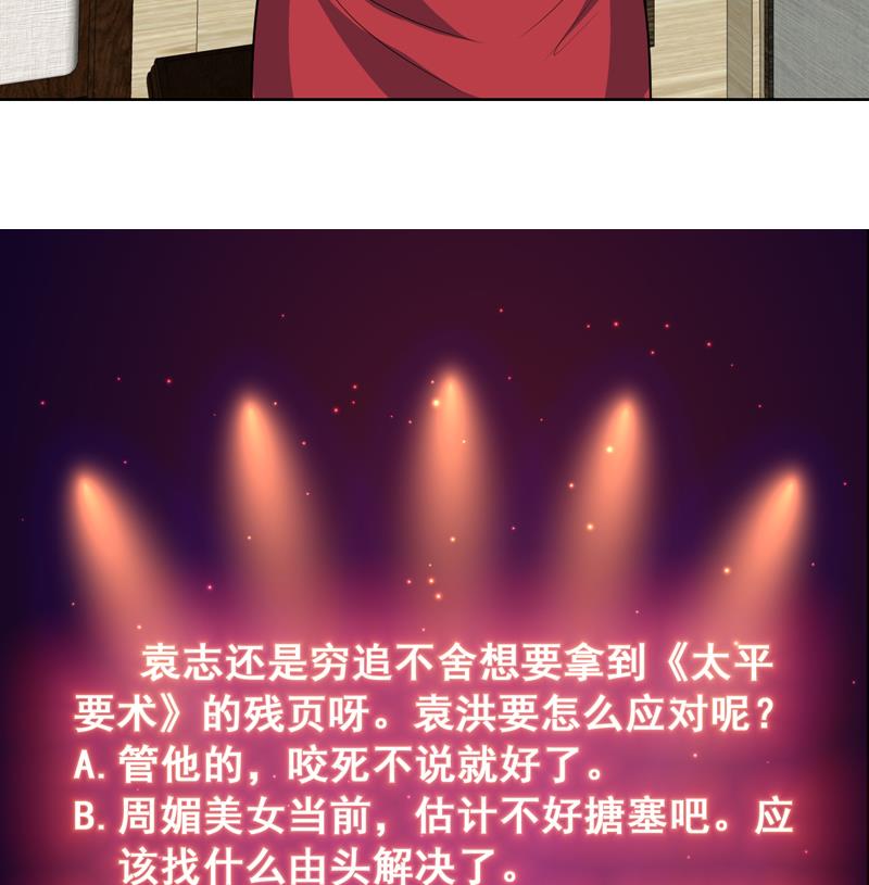 第71话 今晚你是我的人-第71话