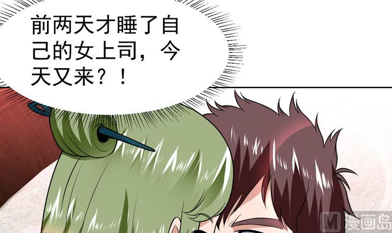 第71话 今晚你是我的人-第71话