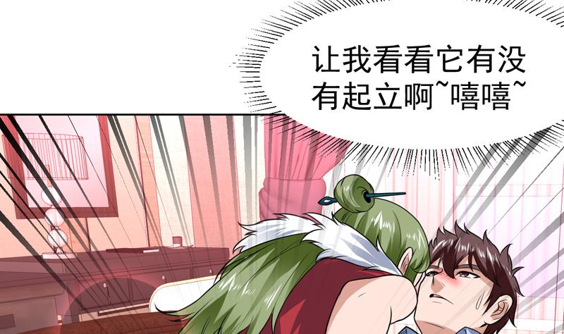 第71话 今晚你是我的人-第71话