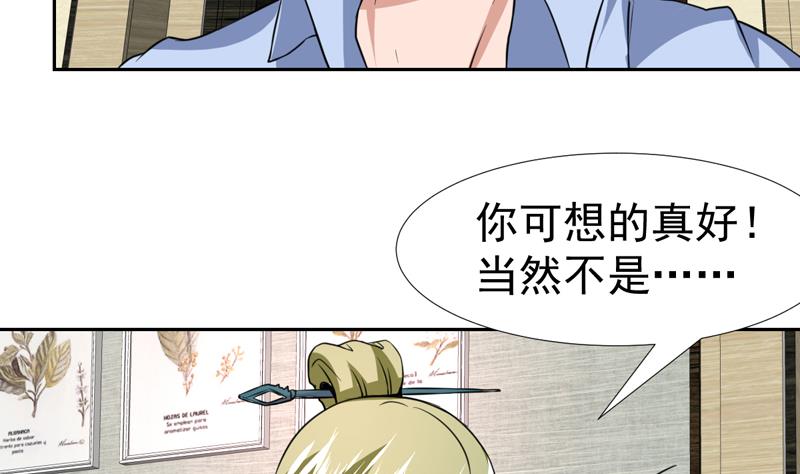 第73话 色诱的任务-第73话