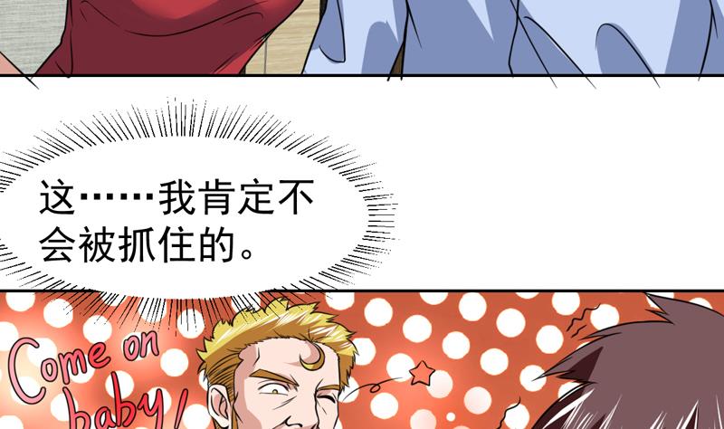 第73话 色诱的任务-第73话