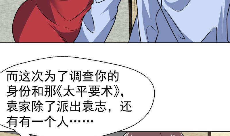 第73话 色诱的任务-第73话