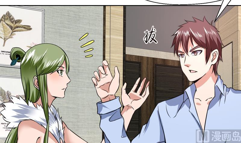 第73话 色诱的任务-第73话