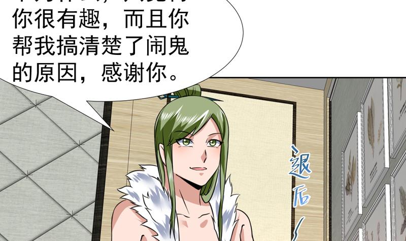 第73话 色诱的任务-第73话