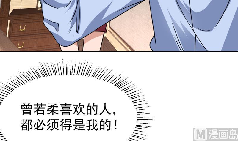 第73话 色诱的任务-第73话