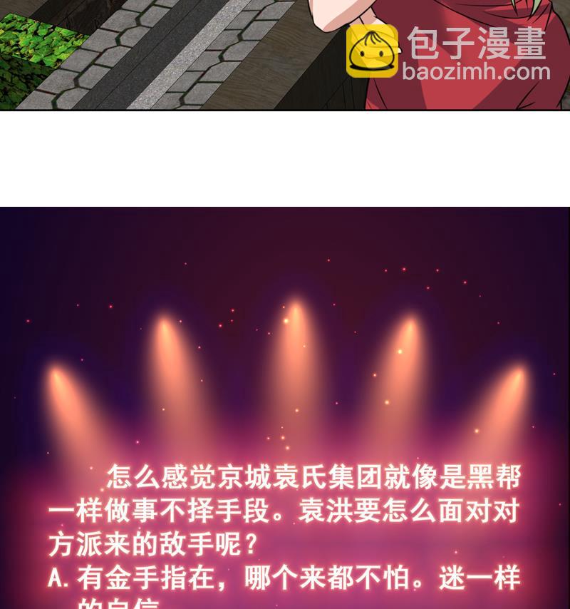 第73话 色诱的任务-第73话