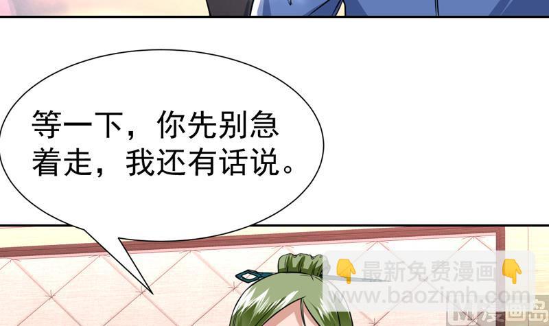 第73话 色诱的任务-第73话