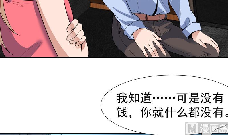 第75话 你说多少就多少-第75话