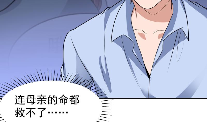 第75话 你说多少就多少-第75话