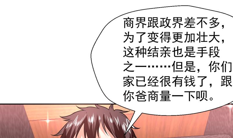 第75话 你说多少就多少-第75话