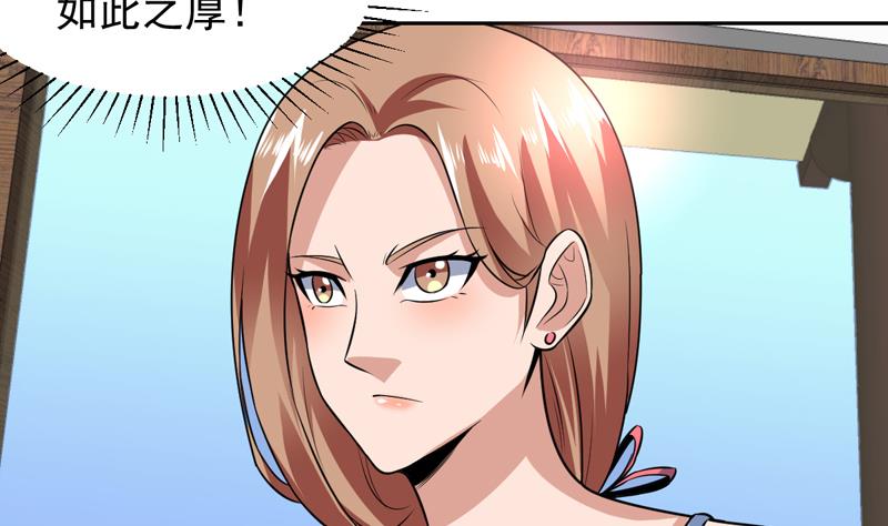 第77话 何必大动干戈-第77话