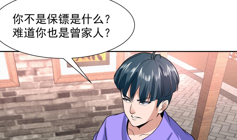 第77话 何必大动干戈-第77话