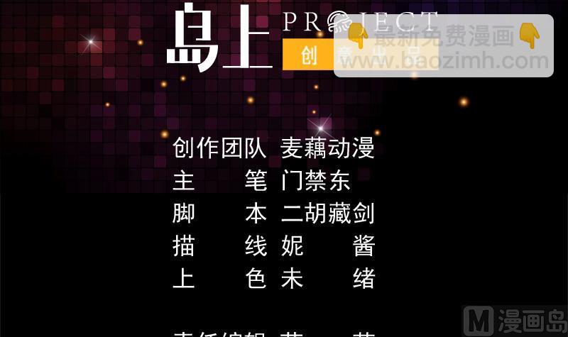 第77话 何必大动干戈-第77话