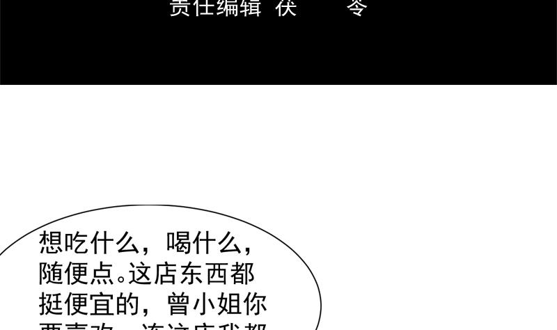 第77话 何必大动干戈-第77话