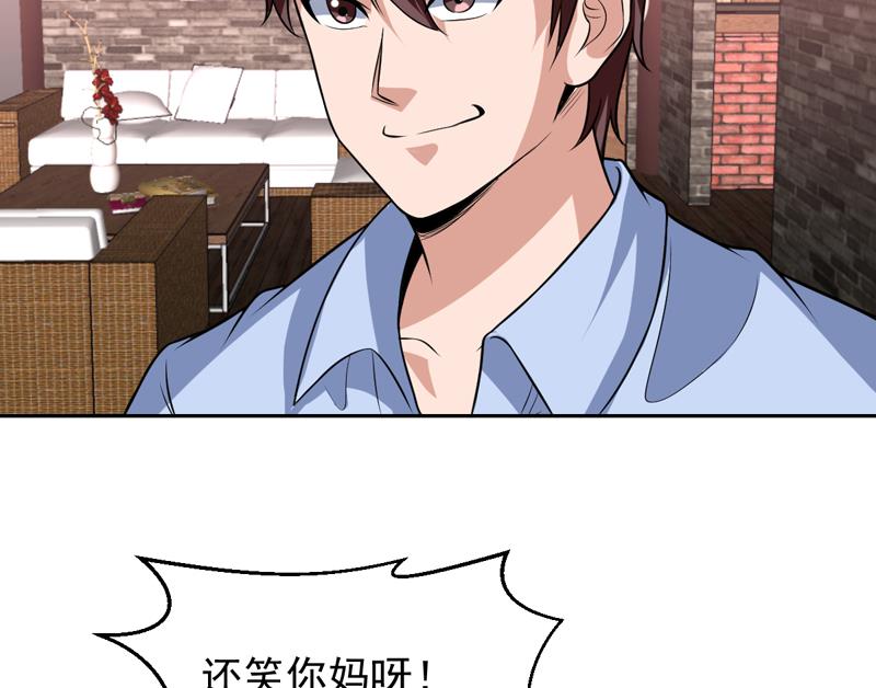 第77话 何必大动干戈-第77话